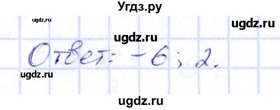 ГДЗ (Решебник) по алгебре 9 класс (сборник заданий) Кузнецова Л.В. / задания / 482(продолжение 2)