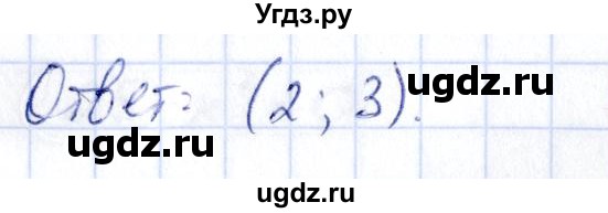 ГДЗ (Решебник) по алгебре 9 класс (сборник заданий) Кузнецова Л.В. / задания / 495(продолжение 2)
