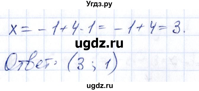 ГДЗ (Решебник) по алгебре 9 класс (сборник заданий) Кузнецова Л.В. / задания / 522(продолжение 2)