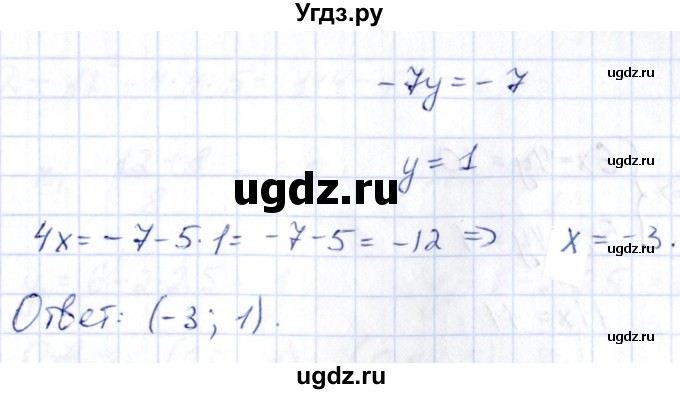 ГДЗ (Решебник) по алгебре 9 класс (сборник заданий) Кузнецова Л.В. / задания / 530(продолжение 2)