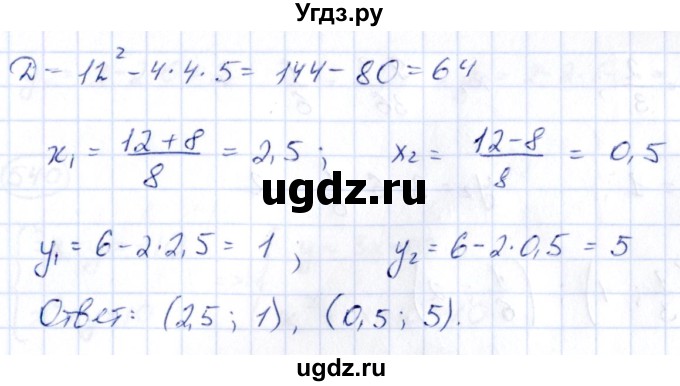 ГДЗ (Решебник) по алгебре 9 класс (сборник заданий) Кузнецова Л.В. / задания / 535(продолжение 2)