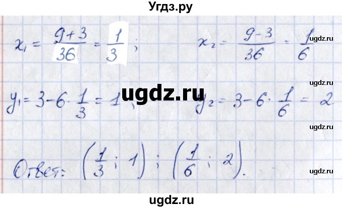 ГДЗ (Решебник) по алгебре 9 класс (сборник заданий) Кузнецова Л.В. / задания / 537(продолжение 2)