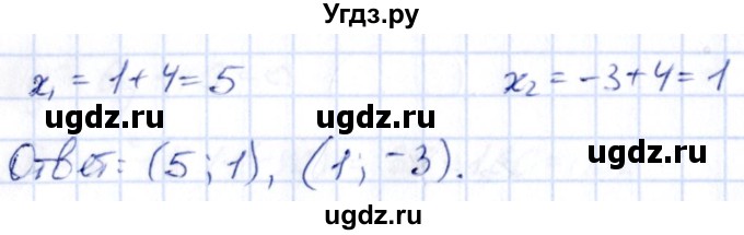 ГДЗ (Решебник) по алгебре 9 класс (сборник заданий) Кузнецова Л.В. / задания / 571(продолжение 2)