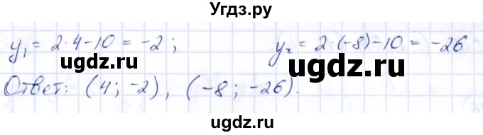 ГДЗ (Решебник) по алгебре 9 класс (сборник заданий) Кузнецова Л.В. / задания / 573(продолжение 2)