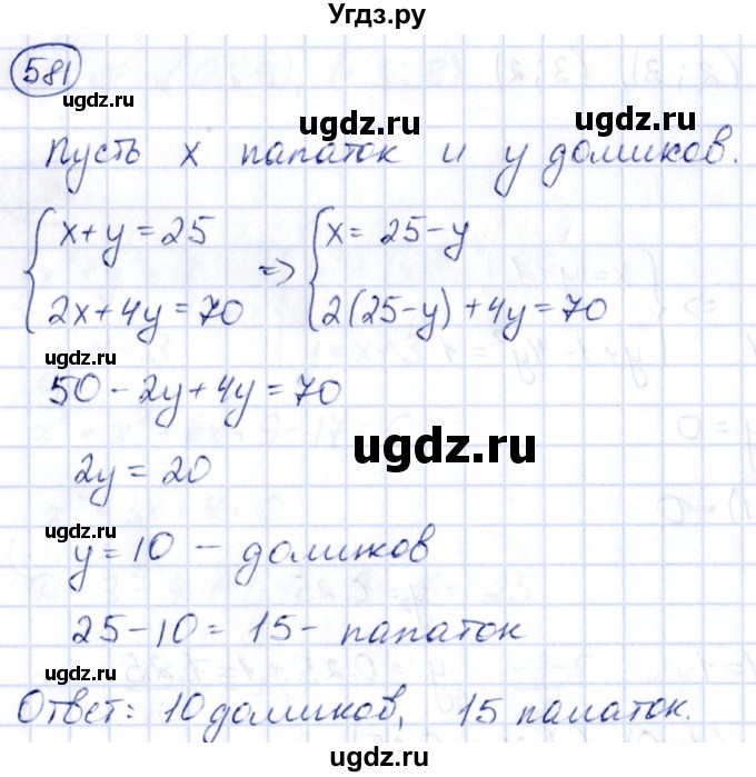 ГДЗ (Решебник) по алгебре 9 класс (сборник заданий) Кузнецова Л.В. / задания / 581