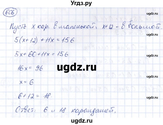ГДЗ (Решебник) по алгебре 9 класс (сборник заданий) Кузнецова Л.В. / задания / 606