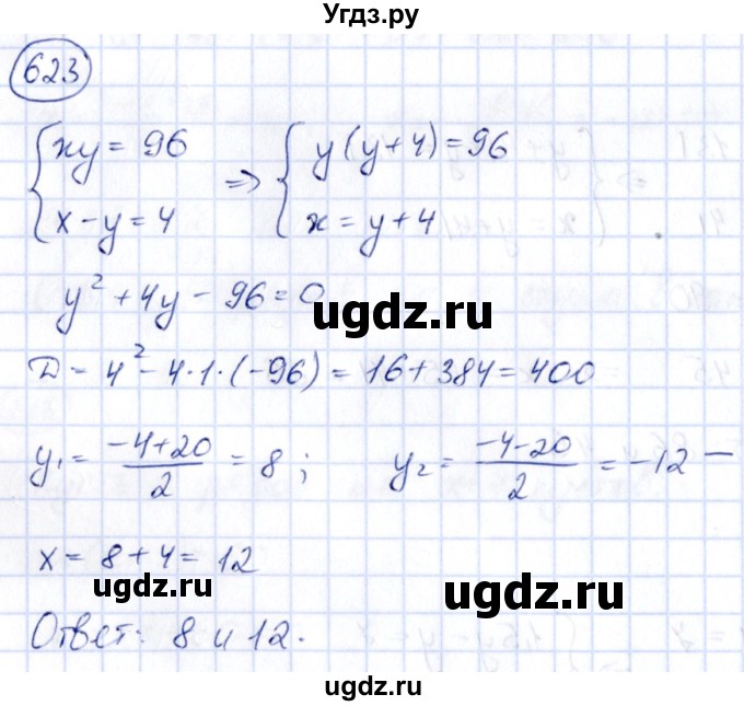 ГДЗ (Решебник) по алгебре 9 класс (сборник заданий) Кузнецова Л.В. / задания / 623