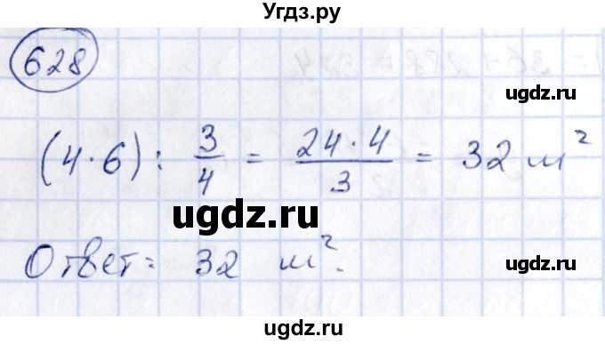 ГДЗ (Решебник) по алгебре 9 класс (сборник заданий) Кузнецова Л.В. / задания / 628