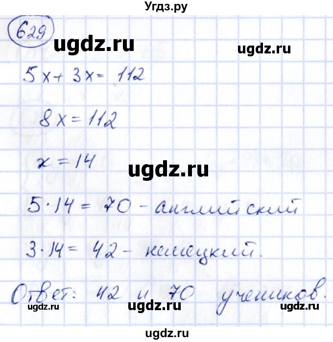 ГДЗ (Решебник) по алгебре 9 класс (сборник заданий) Кузнецова Л.В. / задания / 629
