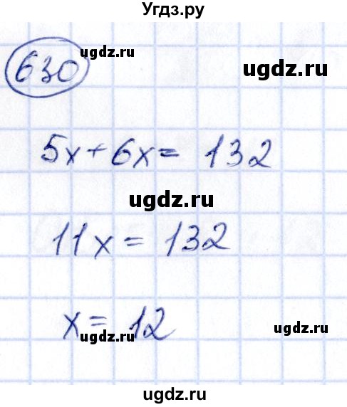 ГДЗ (Решебник) по алгебре 9 класс (сборник заданий) Кузнецова Л.В. / задания / 630