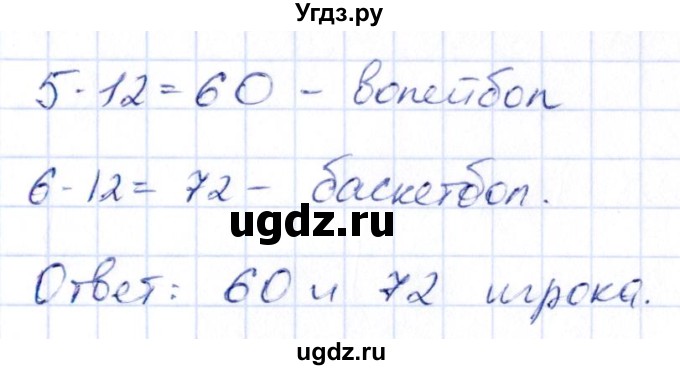 ГДЗ (Решебник) по алгебре 9 класс (сборник заданий) Кузнецова Л.В. / задания / 630(продолжение 2)