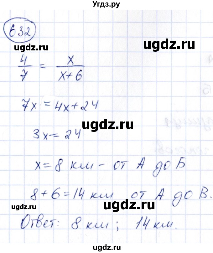 ГДЗ (Решебник) по алгебре 9 класс (сборник заданий) Кузнецова Л.В. / задания / 632