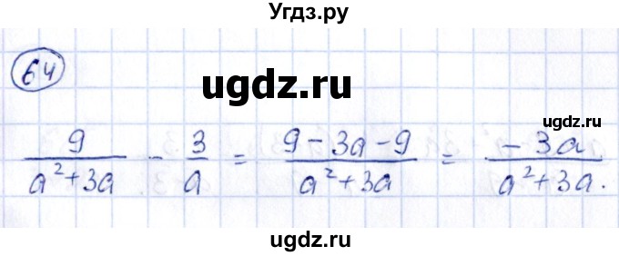 ГДЗ (Решебник) по алгебре 9 класс (сборник заданий) Кузнецова Л.В. / задания / 64