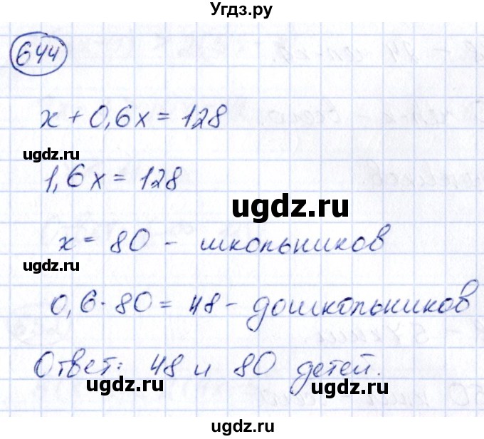 ГДЗ (Решебник) по алгебре 9 класс (сборник заданий) Кузнецова Л.В. / задания / 644