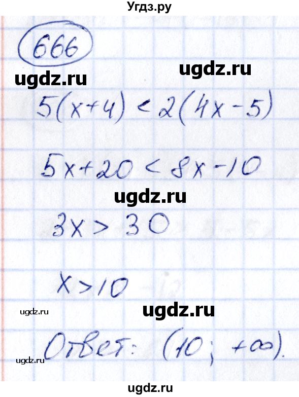ГДЗ (Решебник) по алгебре 9 класс (сборник заданий) Кузнецова Л.В. / задания / 666