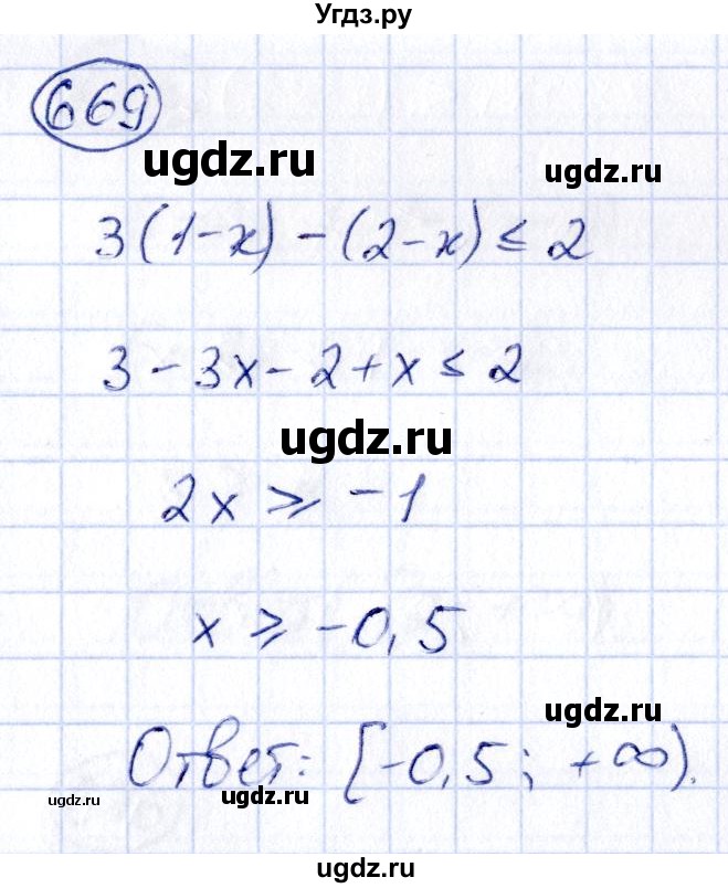 ГДЗ (Решебник) по алгебре 9 класс (сборник заданий) Кузнецова Л.В. / задания / 669