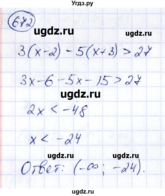 ГДЗ (Решебник) по алгебре 9 класс (сборник заданий) Кузнецова Л.В. / задания / 672