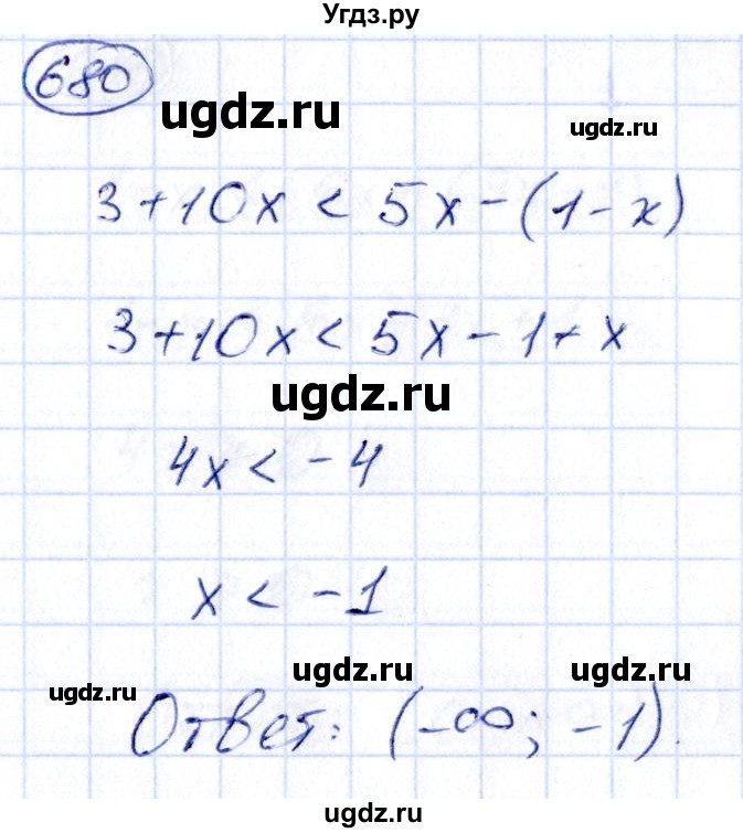 ГДЗ (Решебник) по алгебре 9 класс (сборник заданий) Кузнецова Л.В. / задания / 680
