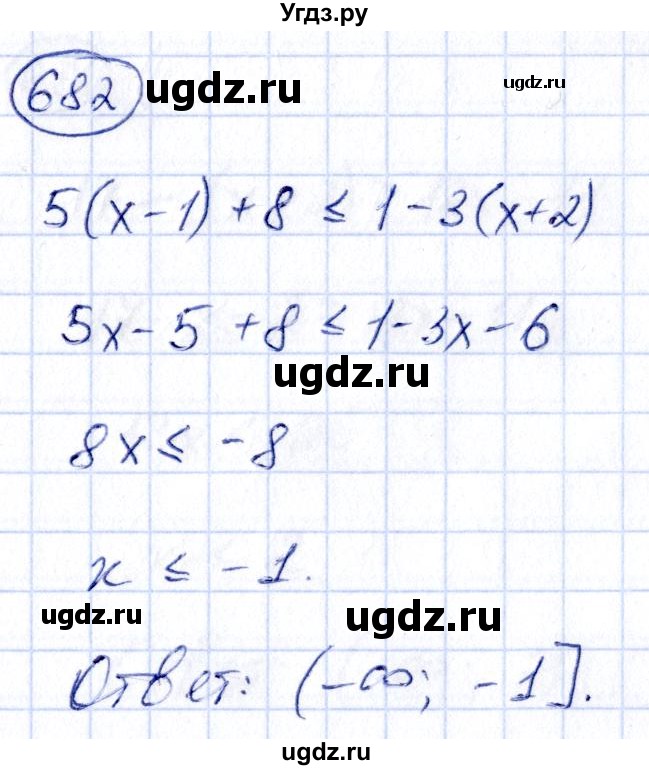 ГДЗ (Решебник) по алгебре 9 класс (сборник заданий) Кузнецова Л.В. / задания / 682