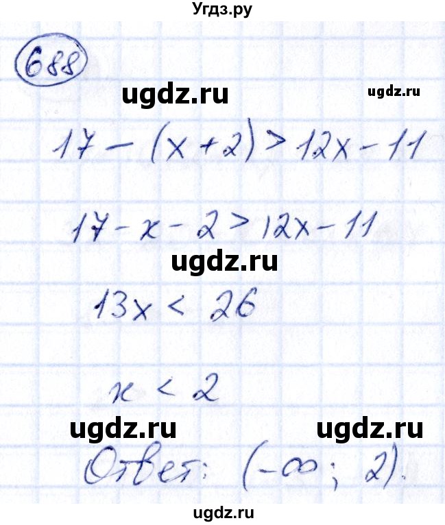 ГДЗ (Решебник) по алгебре 9 класс (сборник заданий) Кузнецова Л.В. / задания / 688