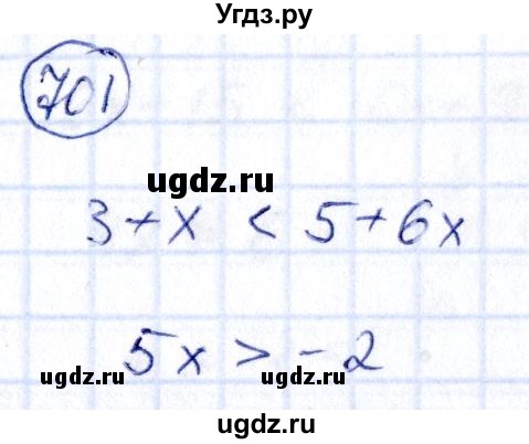 ГДЗ (Решебник) по алгебре 9 класс (сборник заданий) Кузнецова Л.В. / задания / 701