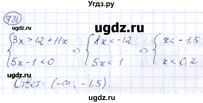 ГДЗ (Решебник) по алгебре 9 класс (сборник заданий) Кузнецова Л.В. / задания / 731