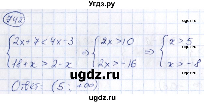 ГДЗ (Решебник) по алгебре 9 класс (сборник заданий) Кузнецова Л.В. / задания / 742