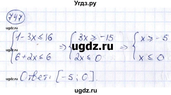 ГДЗ (Решебник) по алгебре 9 класс (сборник заданий) Кузнецова Л.В. / задания / 747