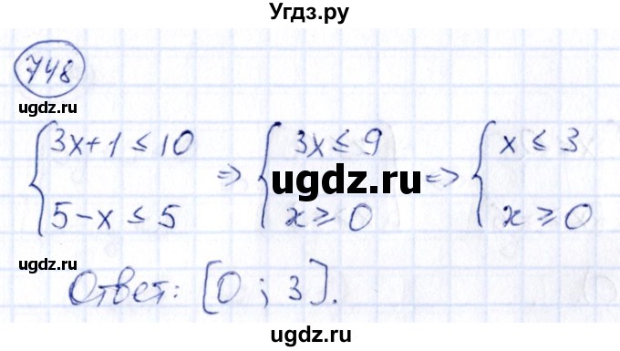 ГДЗ (Решебник) по алгебре 9 класс (сборник заданий) Кузнецова Л.В. / задания / 748