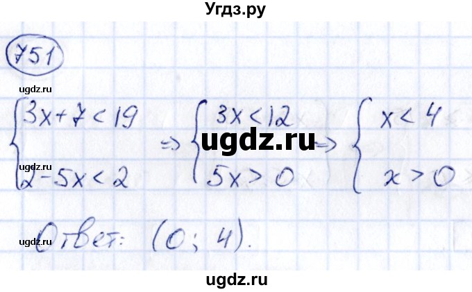 ГДЗ (Решебник) по алгебре 9 класс (сборник заданий) Кузнецова Л.В. / задания / 751