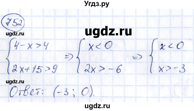 ГДЗ (Решебник) по алгебре 9 класс (сборник заданий) Кузнецова Л.В. / задания / 752
