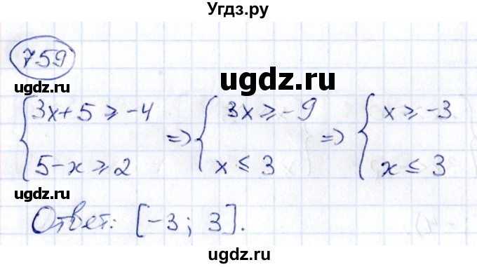 ГДЗ (Решебник) по алгебре 9 класс (сборник заданий) Кузнецова Л.В. / задания / 759
