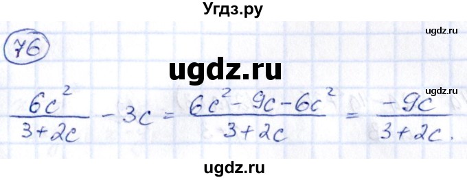 ГДЗ (Решебник) по алгебре 9 класс (сборник заданий) Кузнецова Л.В. / задания / 76