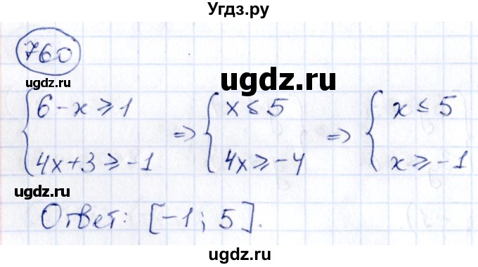 ГДЗ (Решебник) по алгебре 9 класс (сборник заданий) Кузнецова Л.В. / задания / 760