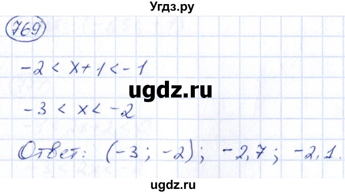 ГДЗ (Решебник) по алгебре 9 класс (сборник заданий) Кузнецова Л.В. / задания / 769