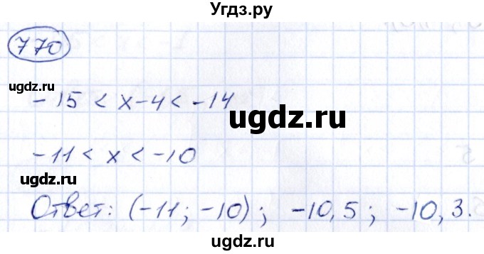 ГДЗ (Решебник) по алгебре 9 класс (сборник заданий) Кузнецова Л.В. / задания / 770