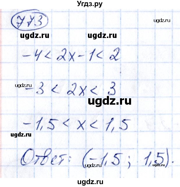ГДЗ (Решебник) по алгебре 9 класс (сборник заданий) Кузнецова Л.В. / задания / 773