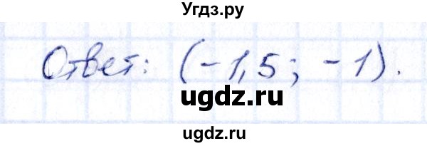 ГДЗ (Решебник) по алгебре 9 класс (сборник заданий) Кузнецова Л.В. / задания / 776(продолжение 2)
