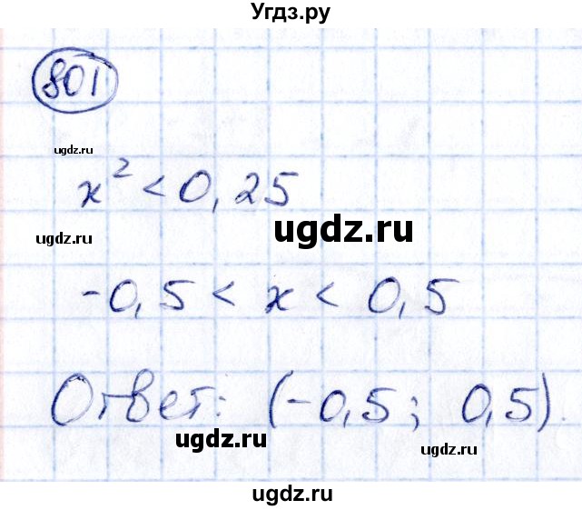 ГДЗ (Решебник) по алгебре 9 класс (сборник заданий) Кузнецова Л.В. / задания / 801