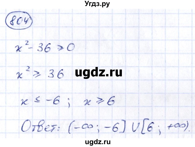 ГДЗ (Решебник) по алгебре 9 класс (сборник заданий) Кузнецова Л.В. / задания / 804
