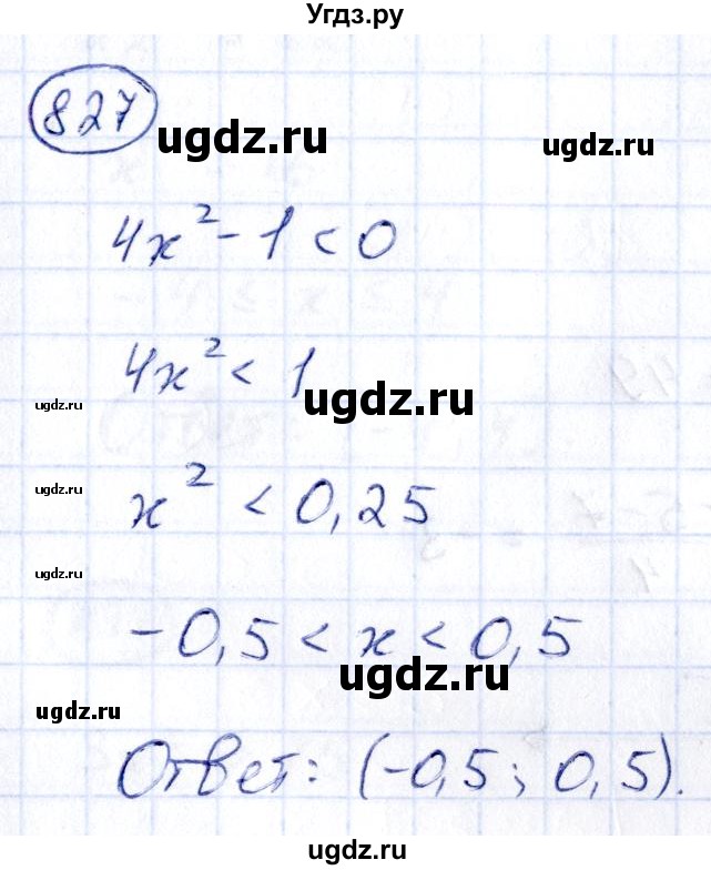 ГДЗ (Решебник) по алгебре 9 класс (сборник заданий) Кузнецова Л.В. / задания / 827