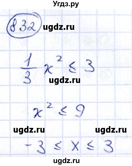ГДЗ (Решебник) по алгебре 9 класс (сборник заданий) Кузнецова Л.В. / задания / 832