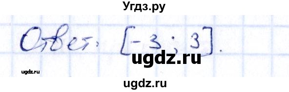 ГДЗ (Решебник) по алгебре 9 класс (сборник заданий) Кузнецова Л.В. / задания / 832(продолжение 2)