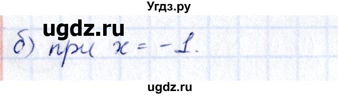 ГДЗ (Решебник) по алгебре 9 класс (сборник заданий) Кузнецова Л.В. / задания / 845(продолжение 2)