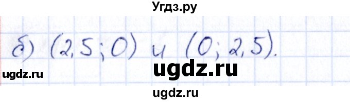 ГДЗ (Решебник) по алгебре 9 класс (сборник заданий) Кузнецова Л.В. / задания / 850(продолжение 2)