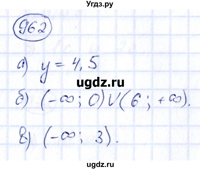 ГДЗ (Решебник) по алгебре 9 класс (сборник заданий) Кузнецова Л.В. / задания / 962