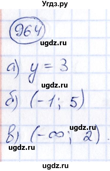 ГДЗ (Решебник) по алгебре 9 класс (сборник заданий) Кузнецова Л.В. / задания / 964