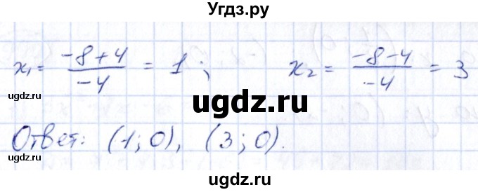 ГДЗ (Решебник) по алгебре 9 класс (сборник заданий) Кузнецова Л.В. / задания / 984(продолжение 2)