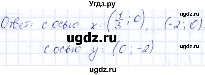 ГДЗ (Решебник) по алгебре 9 класс (сборник заданий) Кузнецова Л.В. / задания / 987(продолжение 2)