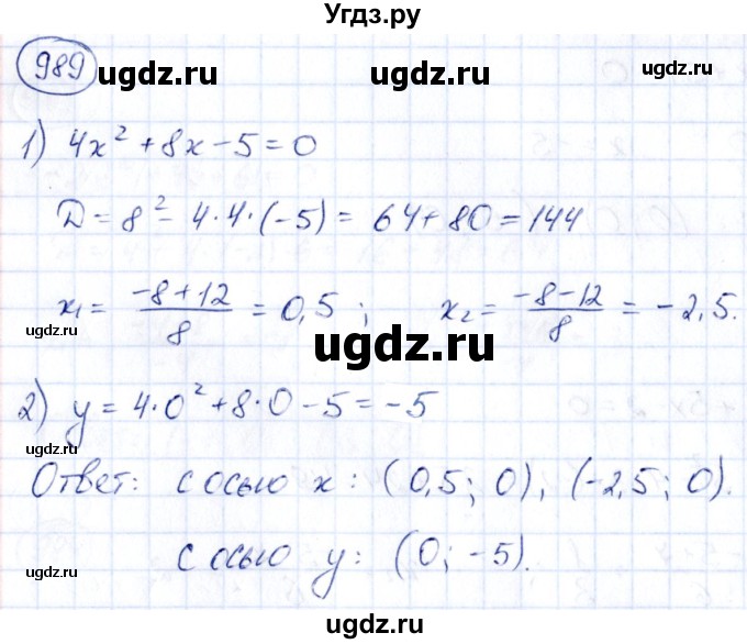 ГДЗ (Решебник) по алгебре 9 класс (сборник заданий) Кузнецова Л.В. / задания / 989
